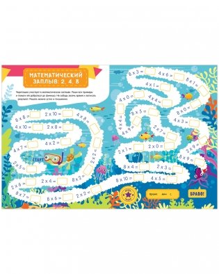 Таблица умножения. Тетрадь-тренажёр фото книги 6