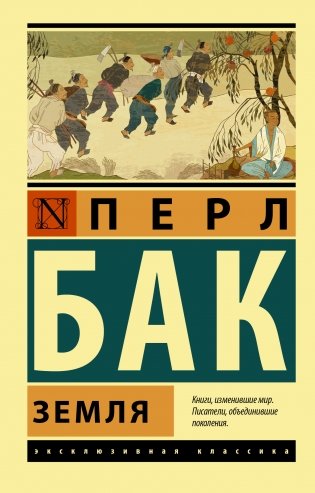 Земля фото книги