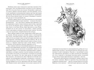 Сын Тарзана. Тарзан и сокровища Опара. Истории из джунглей фото книги 11