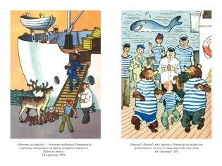 Мореплавания Солнышкина фото книги 4