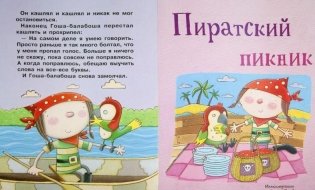Неговорящий попугай фото книги 2