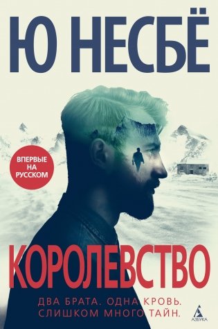 Королевство фото книги