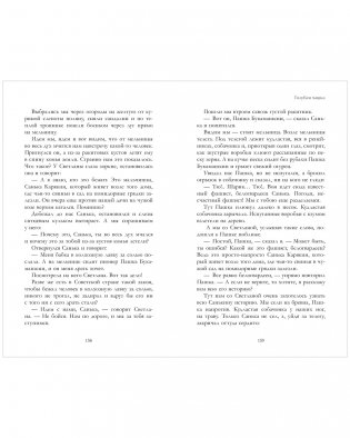 Военная тайна. Голубая чашка. Тимур и его команда. Чук и Гек. фото книги 4