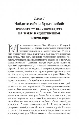 Как наслаждаться жизнью и получать удовольствие от работы фото книги 7