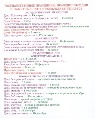 Дневник учащегося 3-4 классов  (версия 2025/2026 учебного года) фото книги 8