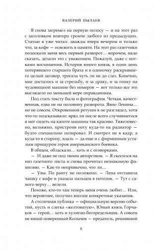 Горчаков. Юнкер фото книги 5