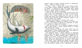 Пеппи Длинныйчулок в стране Веселии фото книги 7