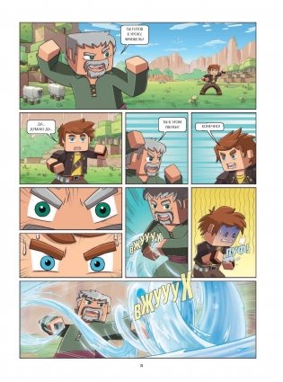 Фрижель и Флуффи. Тайна пропавших арбузов. Выпуск 1 фото книги 3