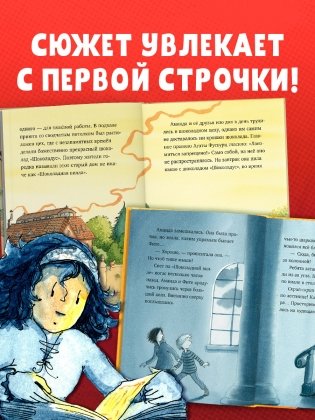 Шоколадус. Тайна золотой ванили фото книги 9