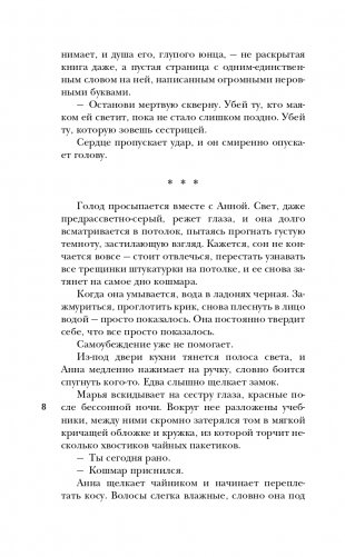 Вслед за змеями фото книги 9