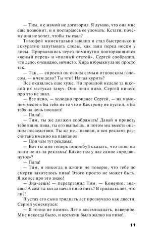 Развод и девичья фамилия фото книги 10