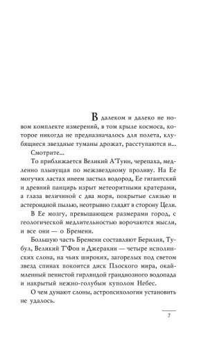 Цвет волшебства фото книги 6