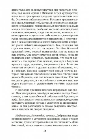 Итальянское путешествие фото книги 14