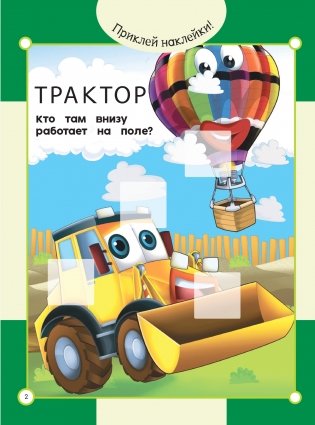 Маленький бульдозер и машины-строители фото книги 2