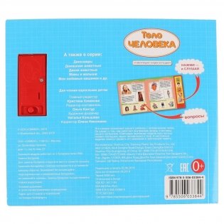 Тело человека фото книги 6