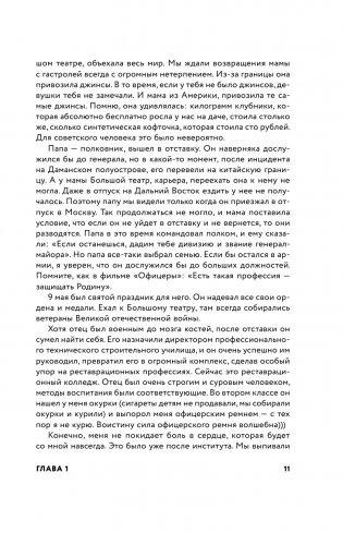 Динозавр, который выжил. Как справиться с любым кризисом фото книги 6