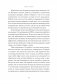 Ребро Адамово. Как строить партнерские отношения в современном мире фото книги маленькое 10
