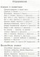 Полная библиотека внеклассного чтения. Начальная школа. 1-4 классы. Русские народные сказки фото книги маленькое 3