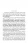 Роман императрицы. Екатерина II. Вокруг трона. Сын великой Екатерины. Павел I. Полное собрание сочинений в одном томе фото книги маленькое 4