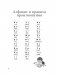 Все правила английского языка. Справочник к учебникам 2-4 классов фото книги маленькое 4