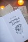 Мертвые души. Вечные истории фото книги маленькое 5