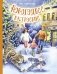 Новогоднее настроение фото книги маленькое 2