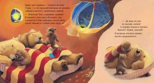 С папой буря не страшна! фото книги 2