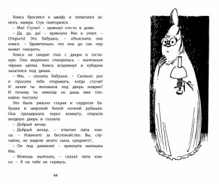 Невидимая девочка и другие истории фото книги 4