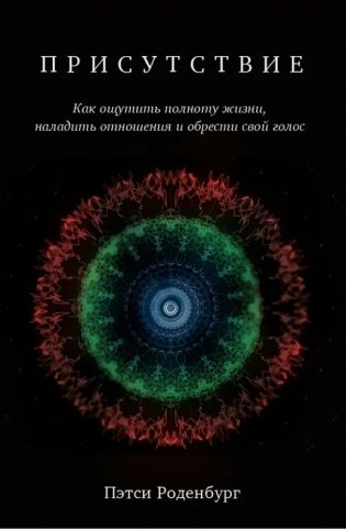 Присутствие фото книги