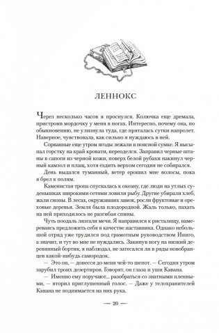 Тысяча ударов сердца фото книги 16