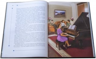 Игорь Курчатов. Секрет Бороды фото книги 5