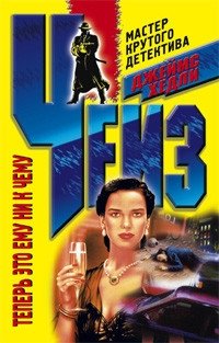 Теперь это ему ни к чему фото книги