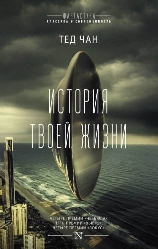 История твоей жизни фото книги