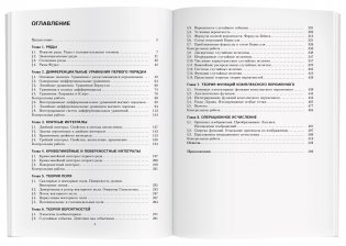 Сборник задач по высшей математике. С контрольными работами. 2 курс. Учебное пособие фото книги 5