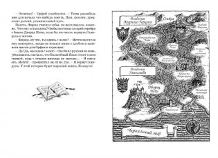 Чернильная кровь фото книги 7