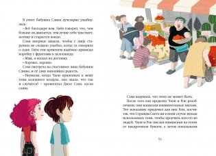 Магазин теней «Лунный свет». Книга 3. Тайна чёрных птиц фото книги 12