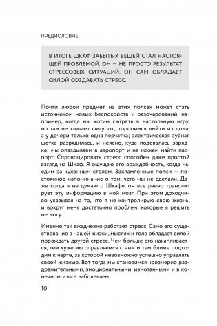 Я больше не могу! Как справиться с длительным стрессом и эмоциональным выгоранием фото книги 5