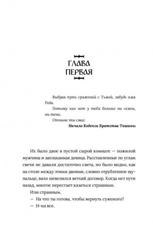 Марргаст фото книги 6