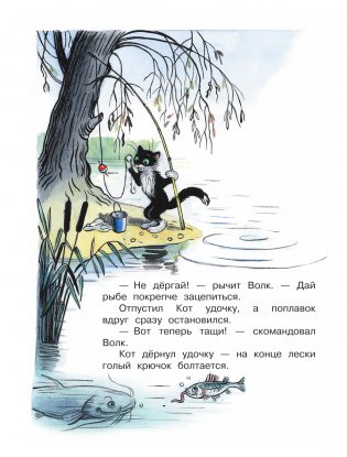 Лучшие сказки, любимые картинки фото книги 15