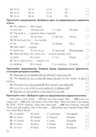 Английский язык. Тренажер. 7 класс фото книги 4