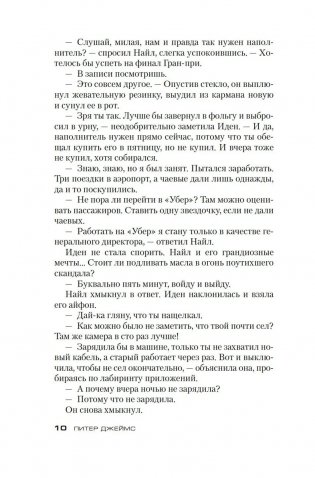 Разрешаю умереть фото книги 7