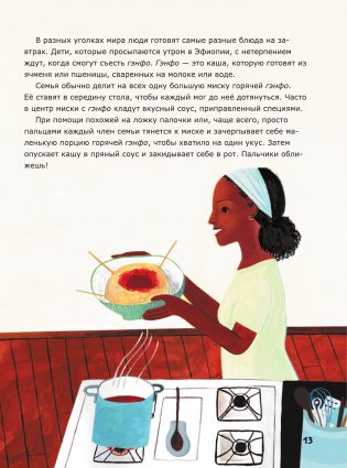 5-минутные познавательные истории для семейного чтения фото книги 14