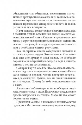 Таро ведьм (78 карт, инструкция) фото книги 10