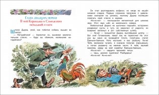 Приключения Карандаша и Самоделкина фото книги 4