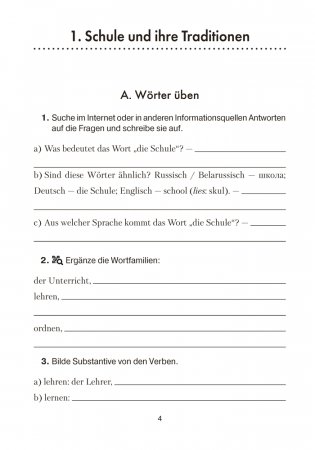 Немецкий язык. 8 класс. Практикум фото книги 3