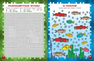 Самая крутая книга для фанатов Minecraft (неофициальная, но оригинальная). Зимнее издание фото книги 6
