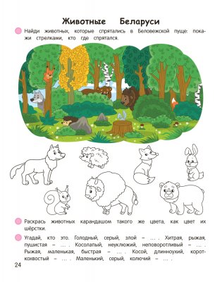 Умней-ка. 5—6 лет. Мир вокруг фото книги 7