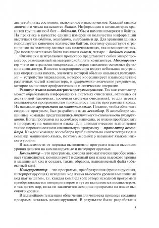 Теория и практика программирования на языке Pascal фото книги 6