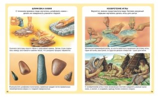 Миллион лет до нашей эры фото книги 6