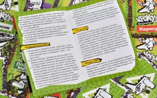 Настольная игра "Крокодил детсколегкий" фото книги 2